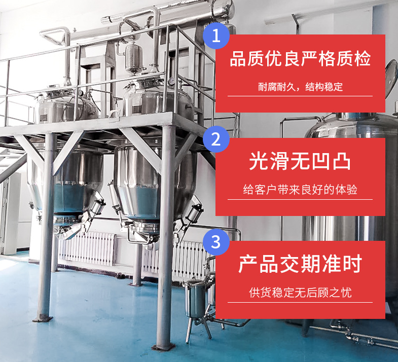 電加熱多功能提取濃縮機組